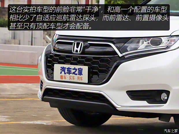 東風(fēng)本田 本田UR-V 2020款 240TURBO 兩驅(qū)致悅版