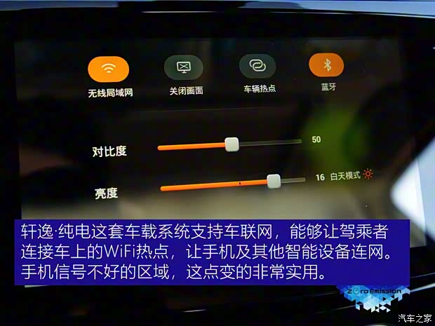 东风日产 轩逸·纯电 2018款 高配版