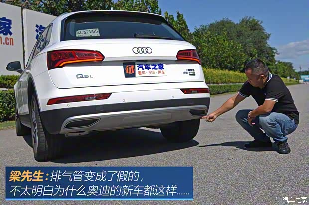 一汽-大眾奧迪 奧迪Q5L 2018款 45 TFSI 尊享豪華運(yùn)動(dòng)型