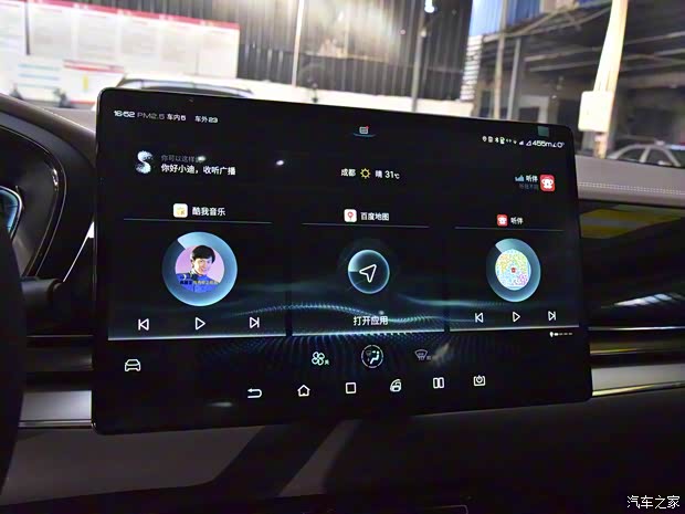 比亚迪 汉 2020款 DM 四驱性能版豪华型 比亚迪 汉 2020款 DM 四驱性能版豪华型