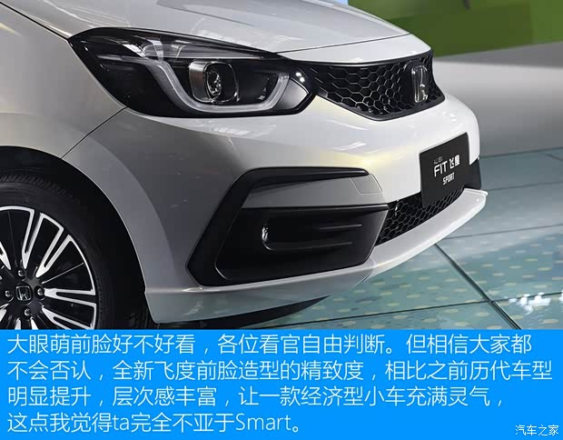 廣汽本田 飛度 2021款 1.5L CVT Sport 潮跑Pro