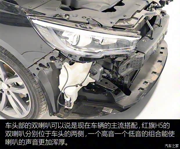 一汽紅旗 紅旗H5 2018款 30TD 智聯韻動版