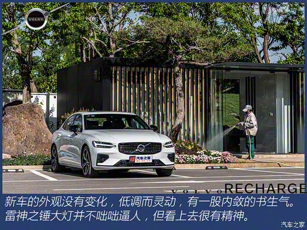 沃尔沃亚太 沃尔沃S60新能源 2022款 改款 T8 E驱混动 四驱智雅运动版 沃尔沃亚太 沃尔沃S60新能源 2022款 改款 T8 E驱混动 四驱智雅运动版
