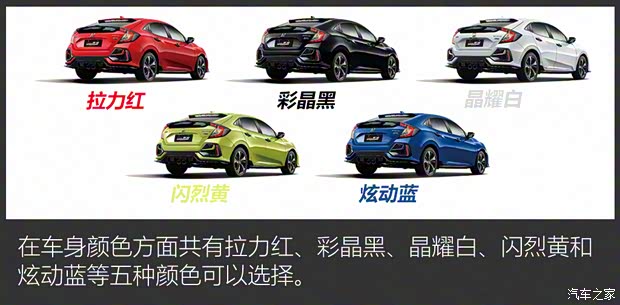 東風本田 思域 2021款 HATCHBACK 220TURBO CVT勁擎控