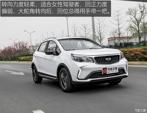 吉利汽车 远景X3 2021款 PRO 1.5L CVT高配版 吉利汽车 远景X3 2021款 PRO 1.5L CVT高配版