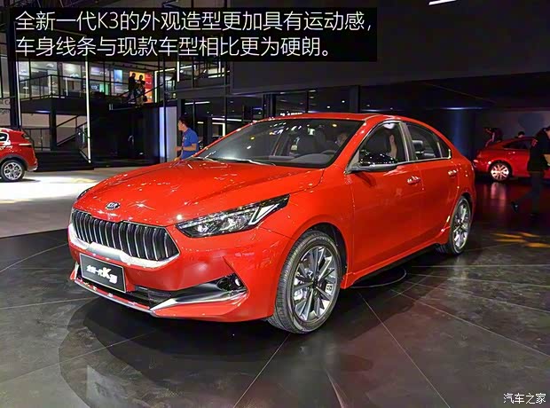 东风悦达起亚 起亚K3 2019款 1.5L 基本型