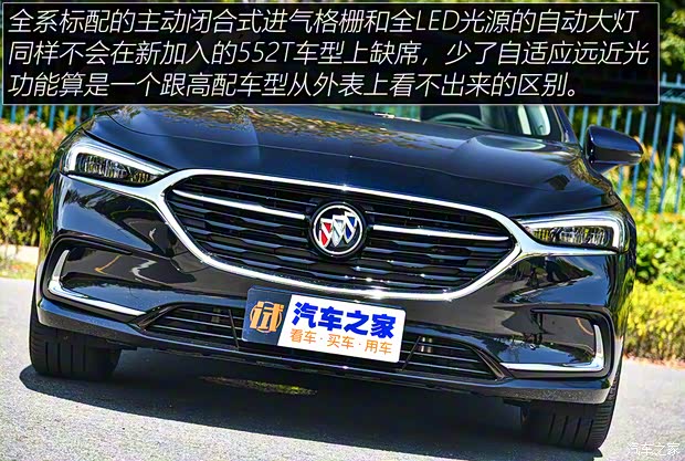 上汽通用别克 君越 2021款 552T 豪华型