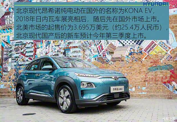 北京現(xiàn)代 ENCINO 昂希諾新能源 2019款 基本型