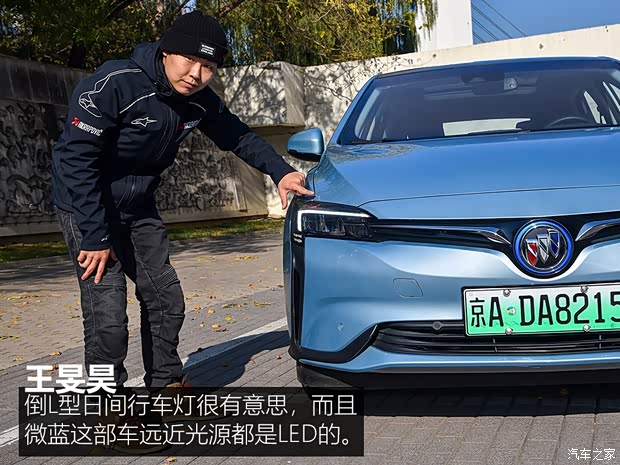 上汽通用别克 微蓝 2019款 互联智慧型