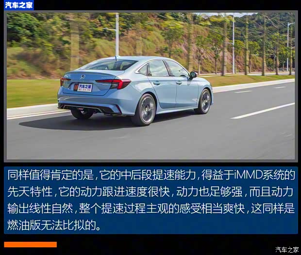 广汽本田 型格 2023款 2.0L e:HEV 高配版 广汽本田 型格 2023款 2.0L e:HEV 高配版