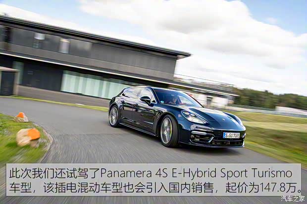 保時捷 Panamera新能源 2021款 Panamera 4S E-Hybrid Sport Turismo 2.9T 保時捷 Panamera新能源 2021款 Panamera 4S E-Hybrid Sport Turismo 2.9T