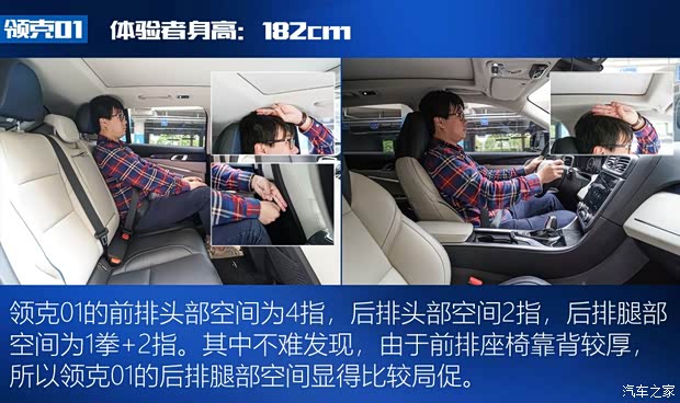 领克 领克01 2019款 2.0T 两驱型Pro版 国V 领克 领克01 2019款 2.0T 两驱型Pro版 国V