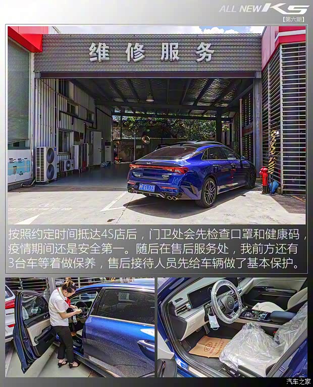 东风悦达起亚 K5凯酷 2020款 380T GT-Line 旗舰版 东风悦达起亚 K5凯酷 2020款 380T GT-Line 旗舰版