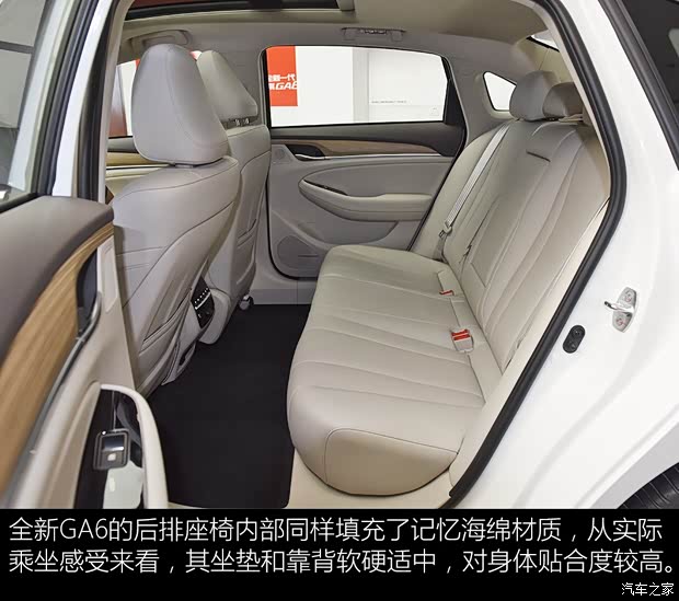 广汽乘用车 传祺GA6 2019款 基本型