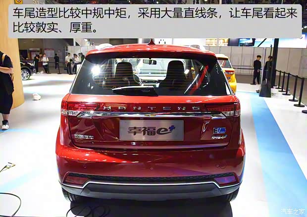 漢騰汽車 漢騰EV 2019款 幸福e+