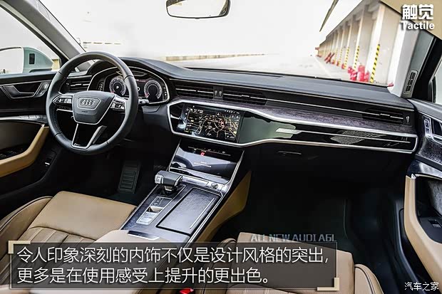 一汽-大众奥迪 奥迪A6L 2019款 55TFSI quattro 豪华致雅型