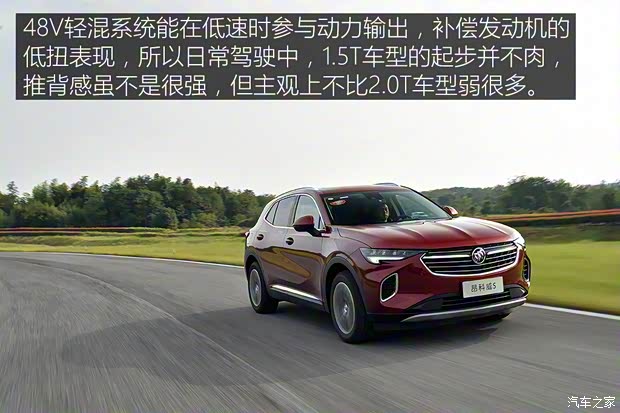 上汽通用别克 昂科威S 2022款 552T 两驱豪华型