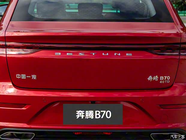 一汽奔腾 奔腾B70 2022款 2.0T 40TD 基本型