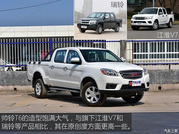 江淮汽車 帥鈴T6 2018款 2.0T柴油國(guó)V創(chuàng)客版舒適型長(zhǎng)軸HFC4DB2-1D1