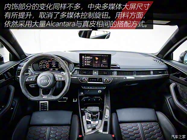 Audi Sport 奥迪RS 4 2020款 RS 4 2.9T Avant