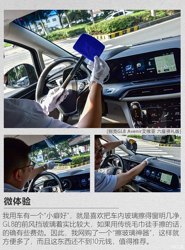 上汽通用别克 别克GL8 2020款 Avenir艾维亚 六座贤礼版 上汽通用别克 别克GL8 2020款 Avenir艾维亚 六座贤礼版