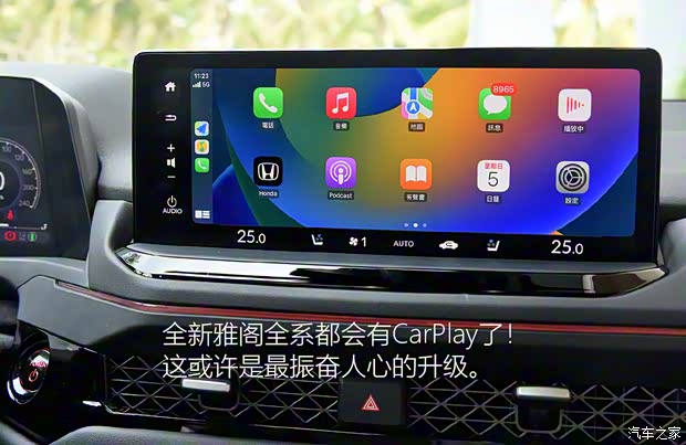 广汽本田 雅阁新能源 2023款 2.0L e:PHEV 基本型