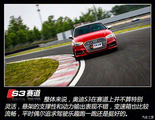 奥迪(进口) 奥迪S3 2019款 S3 2.0T Limousine