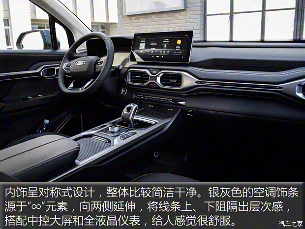 吉利汽车 豪越 2020款 1.8TD DCT旗舰型 7座 吉利汽车 豪越 2020款 1.8TD DCT旗舰型 7座