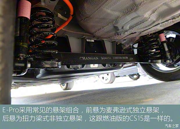 长安汽车 E-Pro 2020款 激擎版 长安汽车 E-Pro 2020款 激擎版