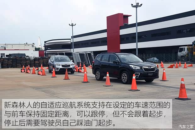 斯巴鲁 森林人 2019款 基本型 斯巴鲁 森林人 2019款 基本型