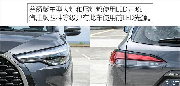 豐田(進(jìn)口) 卡羅拉Cross(進(jìn)口) 2022款 中國臺灣版