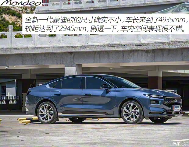 长安福特 蒙迪欧 2022款 EcoBoost 245 至尊型