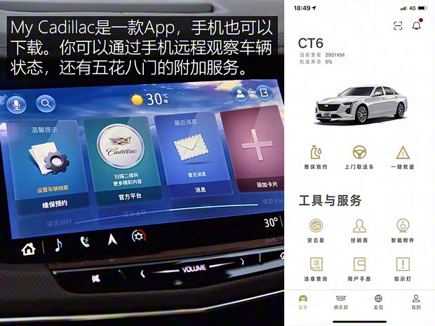 上汽通用凯迪拉克 凯迪拉克CT6 2019款 28T 领先运动型