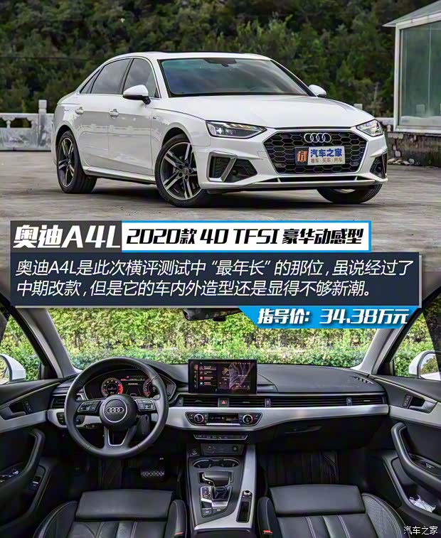 一汽-大眾奧迪 奧迪A4L 2020款 40 TFSI 豪華動感型