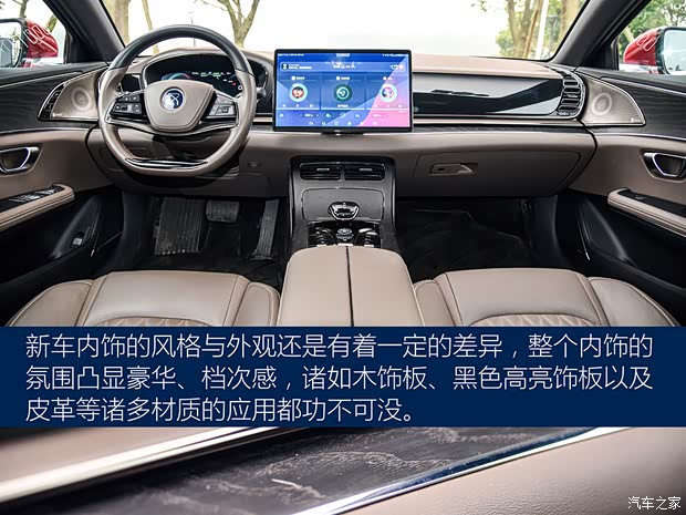 比亚迪 汉 2020款 EV 超长续航版尊贵型