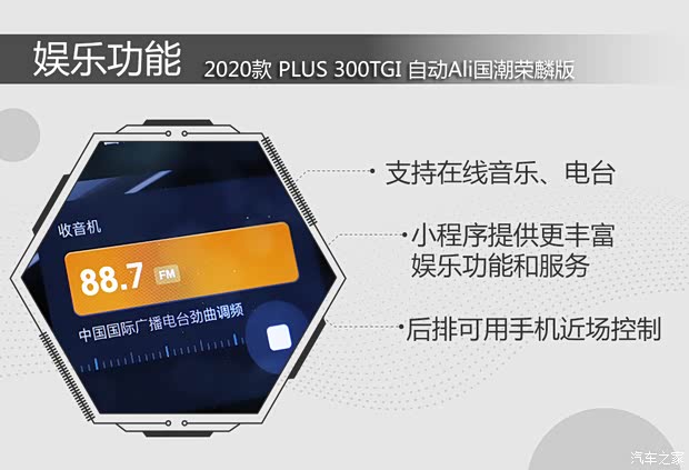 上汽集团 荣威RX5 2020款 PLUS 300TGI 自动Ali国潮荣麟版