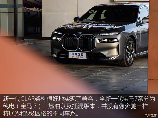 寶馬(進口) 寶馬i7 2023款 xDrive 60L