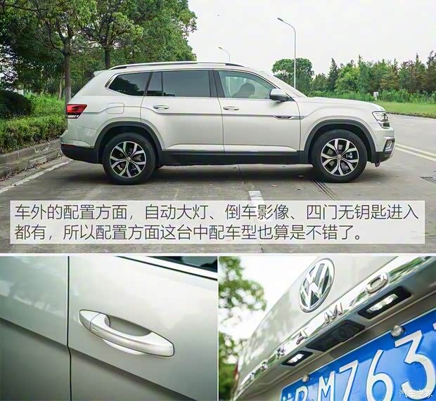 上汽大众 途昂 2019款 380TSI 四驱豪华版 国VI