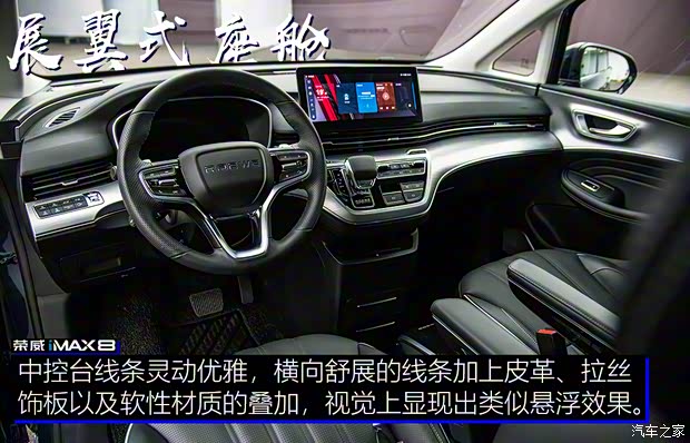 上汽集团 荣威iMAX8 2021款 400TGI 新赢家至尊版 上汽集团 荣威iMAX8 2021款 400TGI 新赢家至尊版