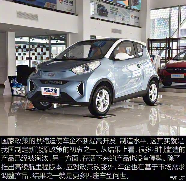 奇瑞新能源 奇瑞eQ1 2018款 小螞蟻300 智享版 4座