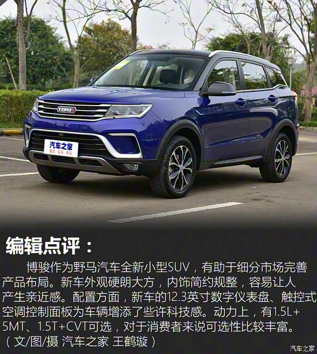 野马汽车 博骏 2019款 1.5T CVT豪华型