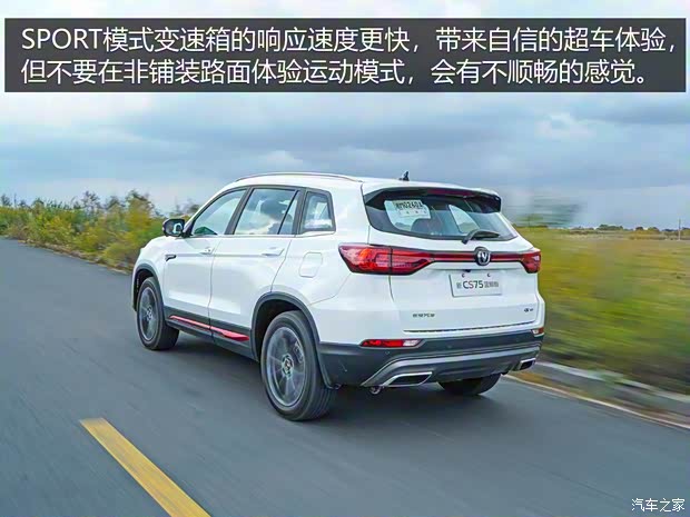 长安汽车 长安CS75 2022款 蓝鲸版 基本型