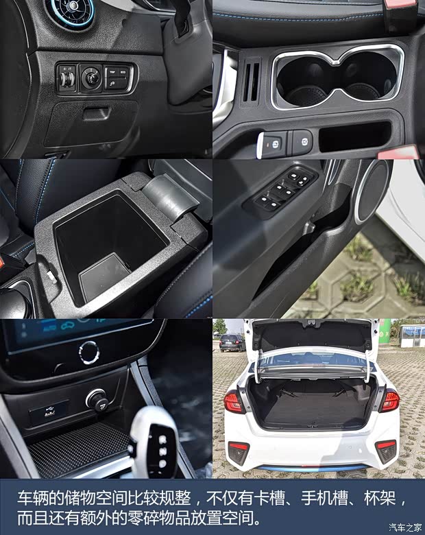 江淮汽车 江淮iEVA50 2018款 iEVA50 豪华智享型 江淮汽车 江淮iEVA50 2018款 iEVA50 豪华智享型