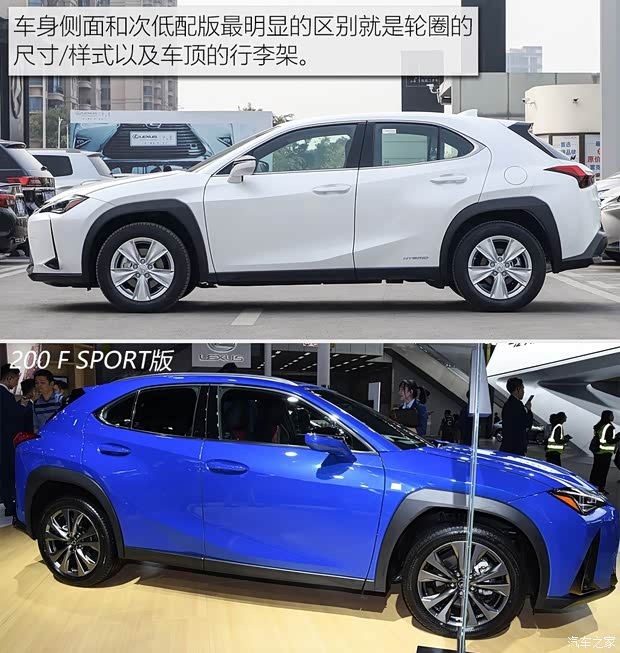 雷克薩斯 雷克薩斯UX 2020款 260h 探·酷版