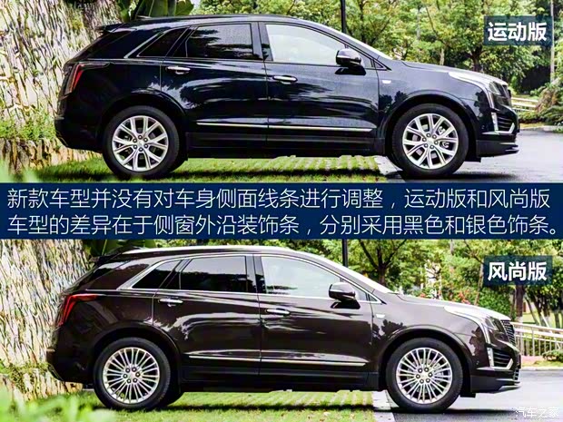上汽通用凱迪拉克 凱迪拉克XT5 2020款 28T 四驅(qū)鉑金運(yùn)動(dòng)版