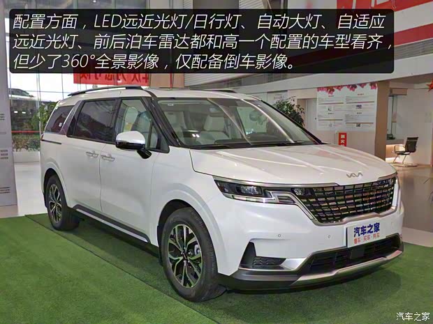 起亞 嘉華 2021款 2.0T 豪華版