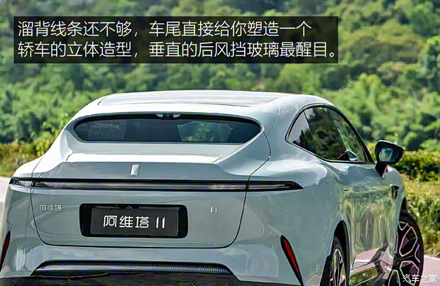 阿维塔科技 阿维塔11 2022款 超长续航双电机奢享版 阿维塔科技 阿维塔11 2022款 超长续航双电机奢享版
