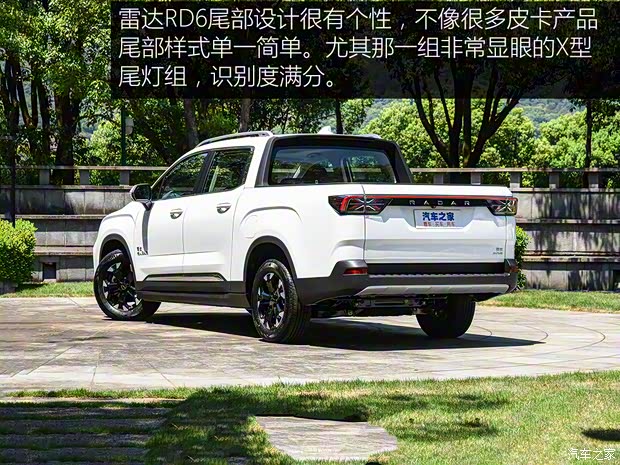 雷達(dá)汽車 雷達(dá)RD6 2022款 標(biāo)準(zhǔn)型