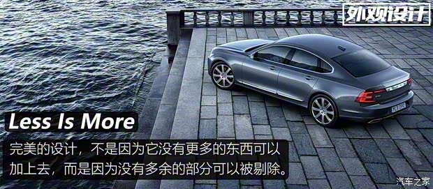 沃爾沃亞太 沃爾沃S90新能源 2019款 T8 E驅(qū)混動 Ambience