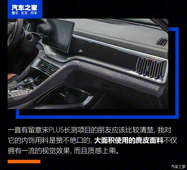 比亚迪 宋PLUS 2020款 1.5T 自动旗舰PLUS